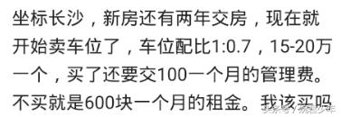 买房后要不要买小区车位？看看聪明的人怎么做的