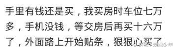 买房后要不要买小区车位？看看聪明的人怎么做的