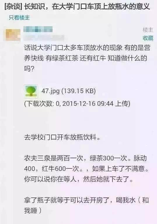 车上面放瓶水是什么意思，算是长见识了！