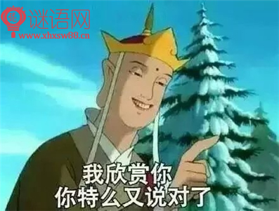 骂人段子顺口溜大全集