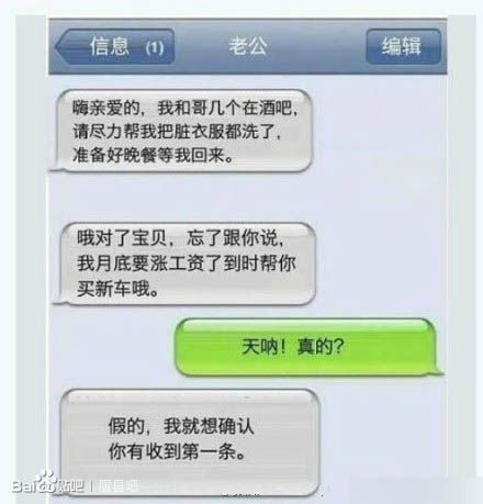 各种套路段子聊天记录