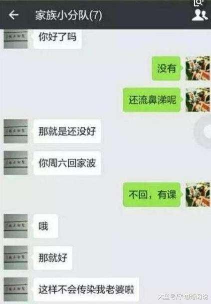 搞笑聊天记录：考官问：“上过研究生吗？”面试者的回答精彩