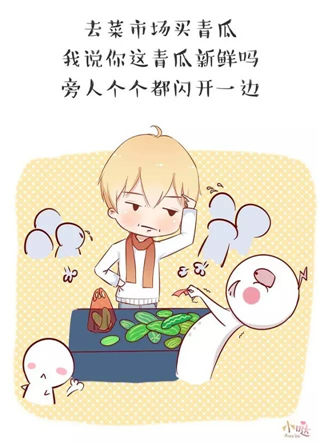 污到你湿的漫画图片 污到你湿的段子