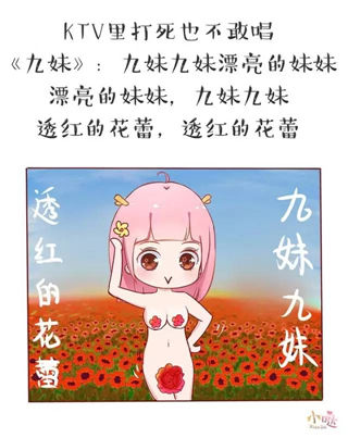 污到你湿的漫画图片 污到你湿的段子