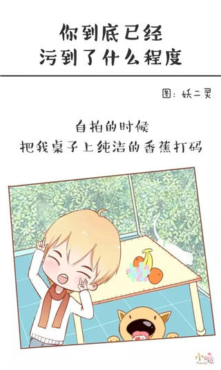 污到你湿的漫画图片 污到你湿的段子