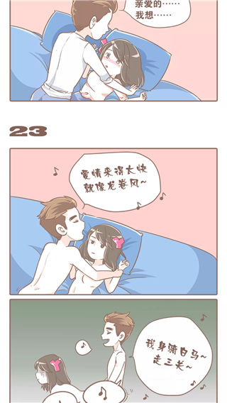 污到你湿的漫画图片 污到你湿的段子