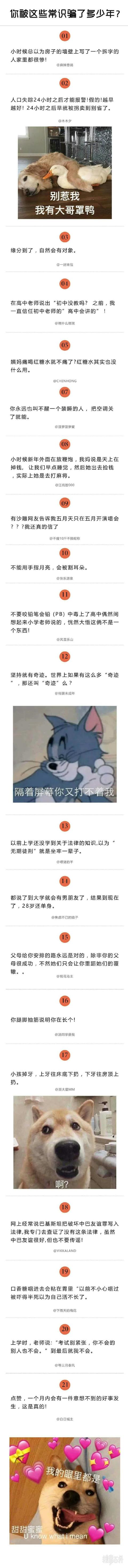 每日一笑，小时候总以为房子墙壁上上写了个拆字的人家里很惨！