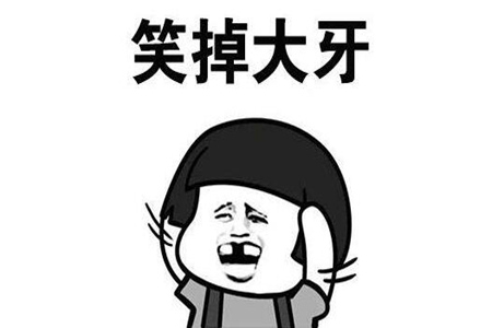 最搞笑夫妻笑话