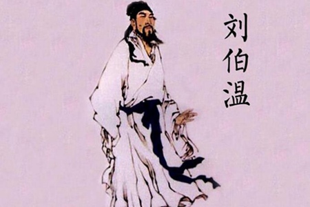 帝师刘伯温语录