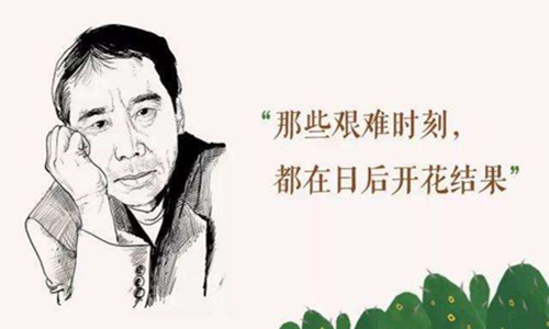 村上春树经典语录