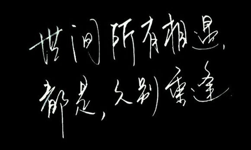 老友重逢的句子，就别再次重逢的唯美短句