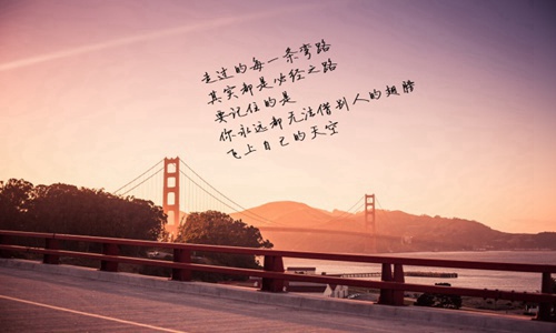 正能量阳光清新句子，精美的人生说说句子