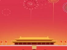 十月一国庆节祝福祖国的话 2021国庆节温馨寄语