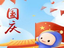 2021国庆节寄语大全简短 庆祝72周年国庆节句子