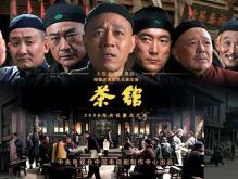 盘点《茶馆》经典台词独白：25句金句精选摘抄