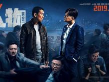 电影《大人物》经典台词对白合集 句句精辟戳心！