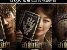 李易峰主演电影《动物世界》经典台词语录汇总51条