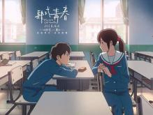 电影《肆式青春》经典台词语录摘抄 精选21句励志语录