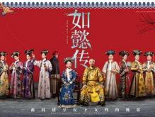 电视剧《如懿传》经典台词语录大全 极好的句子合集