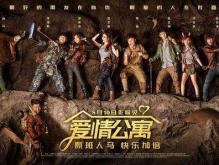 电影《爱情公寓》经典台词语录摘抄 句句精辟搞笑！