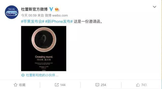 杜蕾斯蹭热度三连发，不知iphone有何感想网友真是不服不行啊