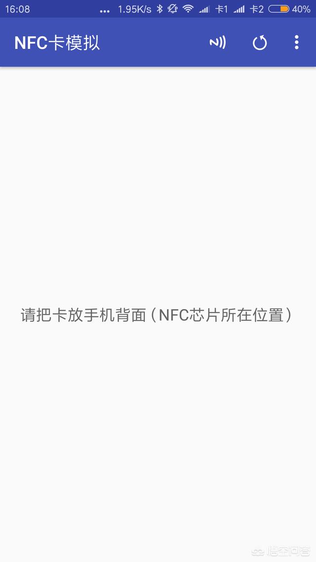 教你如何用手机NFC代替小区门禁，一定用的到