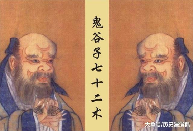 鬼谷子七十二术(四): 交友需谨慎, 六个步骤看清对方的本质