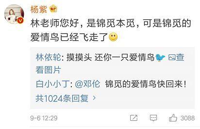 谁能教教李宇春比心吗？林依轮杨紫忘年交？三石弟和三石哥的区别