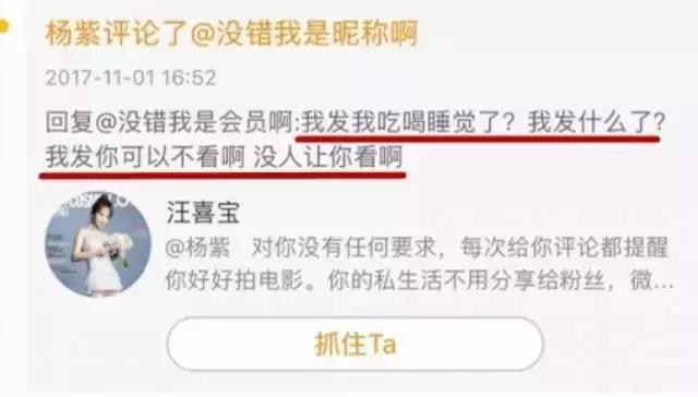 杨紫劝粉丝脱粉？跟刘昊然结婚犯法？杨幂自拍就不拍全脸？