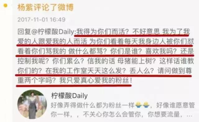 杨紫劝粉丝脱粉？跟刘昊然结婚犯法？杨幂自拍就不拍全脸？