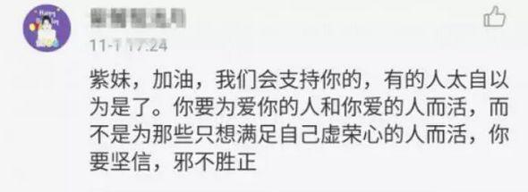 杨紫劝粉丝脱粉？跟刘昊然结婚犯法？杨幂自拍就不拍全脸？