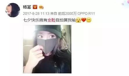 杨紫劝粉丝脱粉？跟刘昊然结婚犯法？杨幂自拍就不拍全脸？