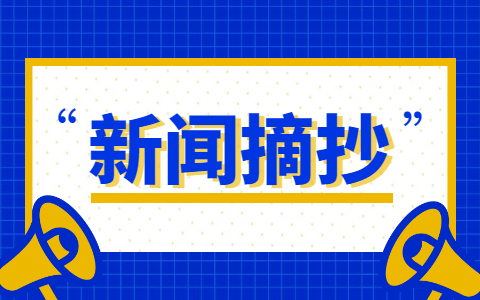 游戏新闻天天报_长兴新闻数字报_乐山新闻天天报电话