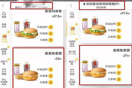 麦当劳外卖价被怼 店员有恃无恐