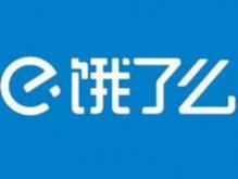 饿了么强行下线商家 只因没有按要求退出美团