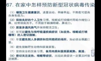 新型肺炎病例不断增加 官方发布预防指南