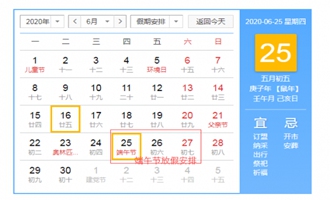 2020下半年放假安排时间表最新通知 今年假期剩余11天！