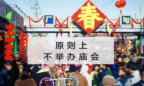 疫情反复多地取消跨年活动