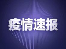 疫情中高风险地区最新名单 2021春节疫情通知必看