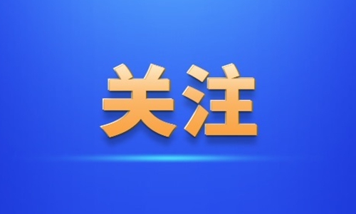 2021春节疫情通知