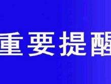 春节还能回家吗 2021年疫情返乡通知最新消息！