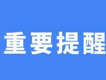 就地过年是否允许亲友聚会?家庭私人聚会控制10人以下