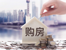 买房有补贴的城市有哪些？全国购房补贴城市有哪些