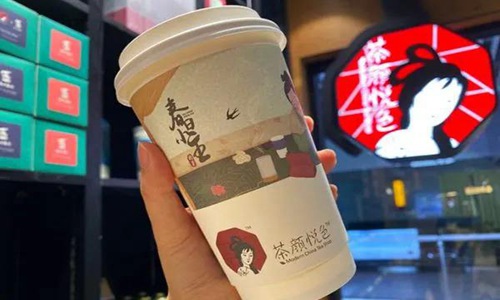 茶颜悦色