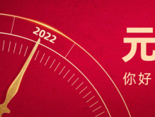 2022元旦节高速公路免费吗?2022元旦放假时间安排