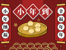 2022南方小年是哪一天？南方小年吃什么传统食物？