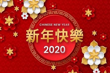 新年祝福语