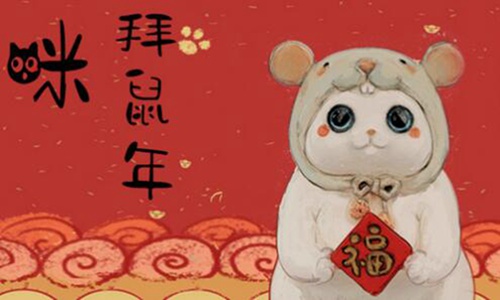 新年祝福词