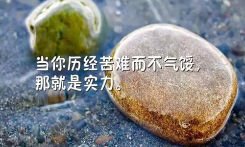 乐观心态短句