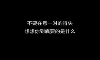 早安正能量简单一句话，2020火爆朋友圈的励志说说